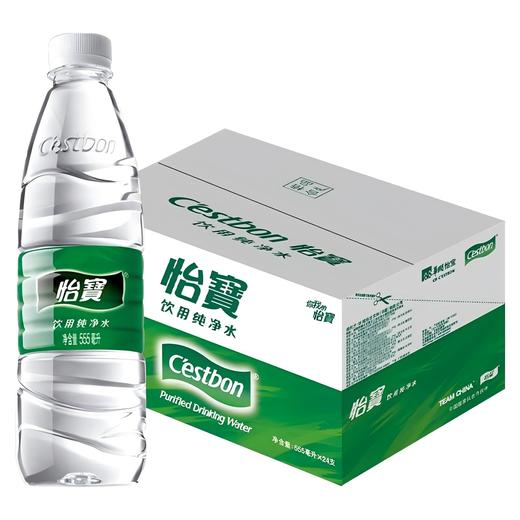 1*24 瓶 555 怡宝水【重庆专供GY】 商品图0