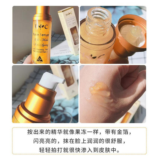 【保税仓】HealthyCare金箔精华液50ml/支 商品图2