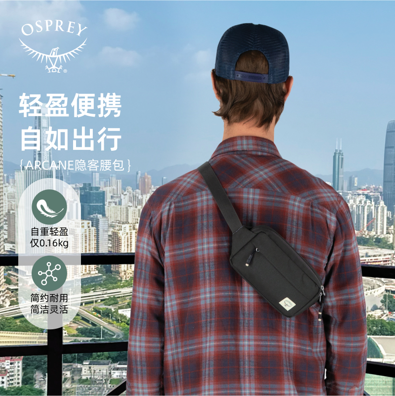 OSPREY arcane waist 隐客腰包 男女户外运动多功能腰包跑步腰包