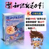 【赠视频课 扫书上码获取】《知识就是力量》把科学家、院士请进家里，让前沿知识尽在掌握！ 商品缩略图1