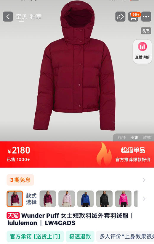 lu四格羽绒服220g绒 商品图9