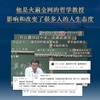 寻觅意义 复旦大学王德峰教授力作 小嘉推荐 火遍全网演讲合集 他用四十多年中西方哲学修养帮你厘清现实的迷雾 正版书籍 商品缩略图4