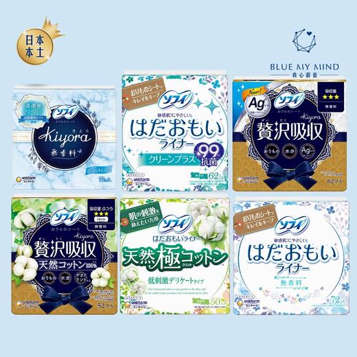 【保税仓】尤妮佳Sofy苏菲100%棉柔软敏感肌有机棉量多日用卫生巾棉条 商品图0