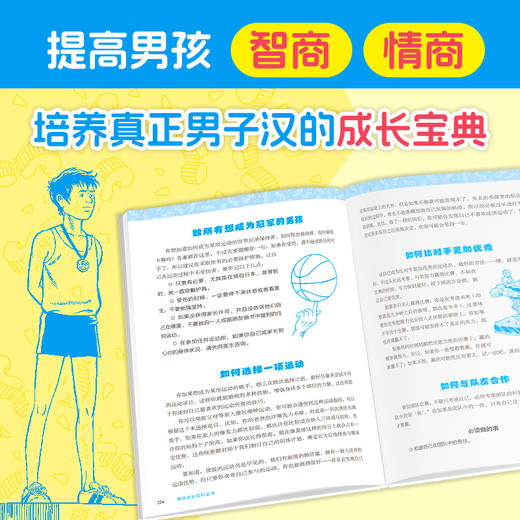 神秘岛· 男孩成长百科全书   [英]多米尼克·恩赖特 等/著 商品图2