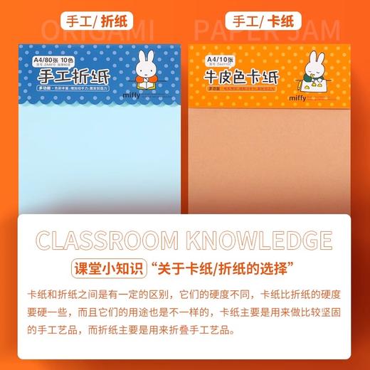 晨光米菲A4彩色手工纸黑色牛皮卡纸 DLY瓦楞纸荧光色白色手工剪纸 商品图3