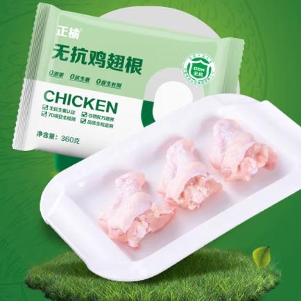 正榆无抗鸡翅根360g 商品图2