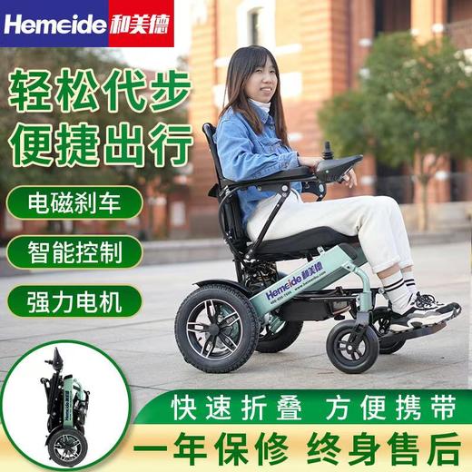 6012X电动轮椅折叠轻便 商品图0