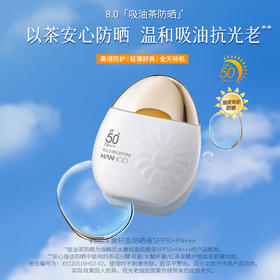 韩后  白嫩户外防晒露  SPF50+ PA+++ 50g  HH-082