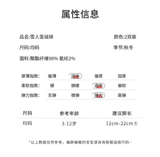 预售2.5恢复发货  柠檬舒品儿童加厚毛圈袜&圣诞儿童中筒袜 商品图13