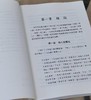 《汉代相人术》，平装，32开，祝平一著，学生书局2016年一版二印，售价78元。 商品缩略图4