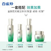 百雀羚  肌初赋活紧肤焕颜乳90ml  6927006118093 商品缩略图1