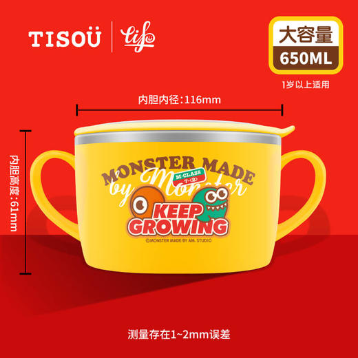 TISOÜ MONSTER 不锈钢可拆分双手柄大面碗650ml 商品图2