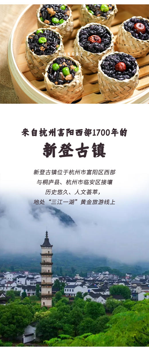 非遗乌米饭（甜/咸）两款口味240g/袋 商品图9