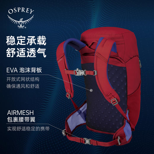 OSPREY  JET 淘气鬼 儿童日用书包户外旅游徒步包双肩包 商品图2