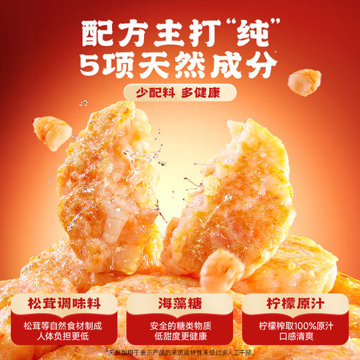 【逮虾记爆款专场】95%含虾量，逮虾记虾滑/虾排/虾肠/ 看的见的大虾肉 商品图3