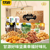 甘源团圆好味礼坚果礼盒 商品缩略图1
