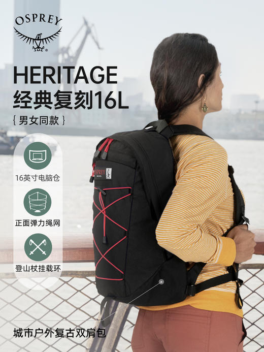 OSPREY 经典复刻双肩背包16L户外双肩背包登山通勤旅行耐磨电脑包 商品图1