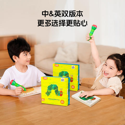 好饿的毛毛虫点读笔 商品图1