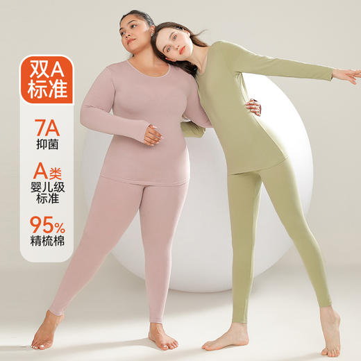 【瑜伽生活家】「A类面料！数款颜色」7A秋衣秋裤a类女薄款内穿打底修身大码女士保暖内衣套装 商品图2