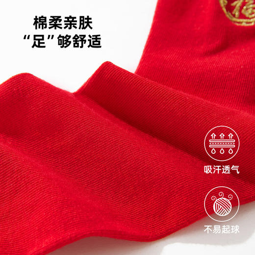 雅黛丽本命年红色袜子女款秋冬棉质透气中筒袜结婚喜庆刺绣福字袜 商品图3