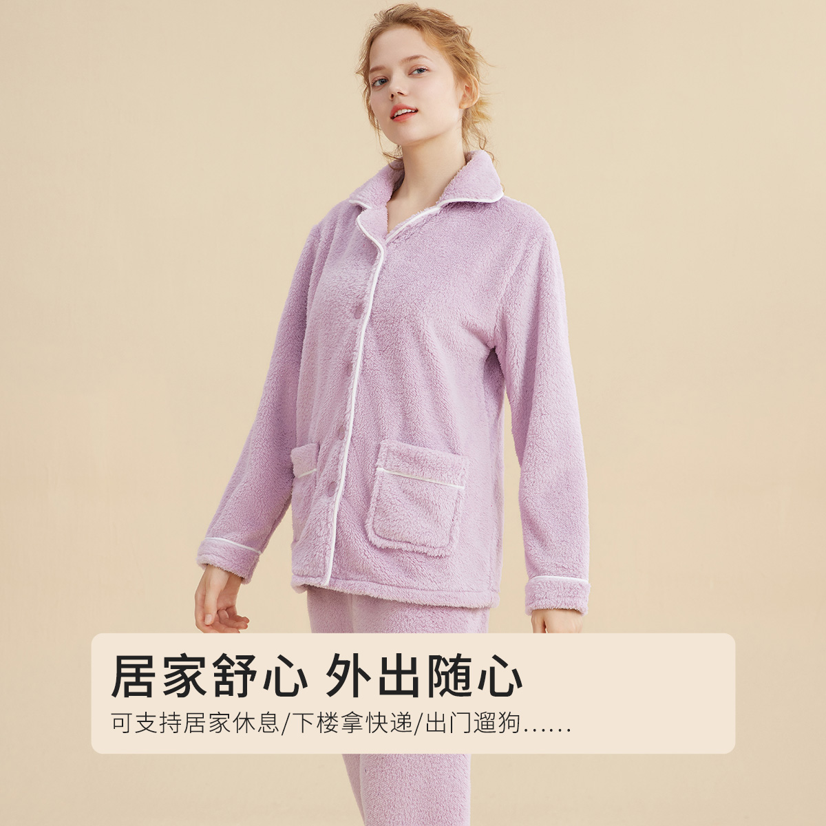 都市丽人秋冬睡衣长袖长裤长毛绒家居服2H3013