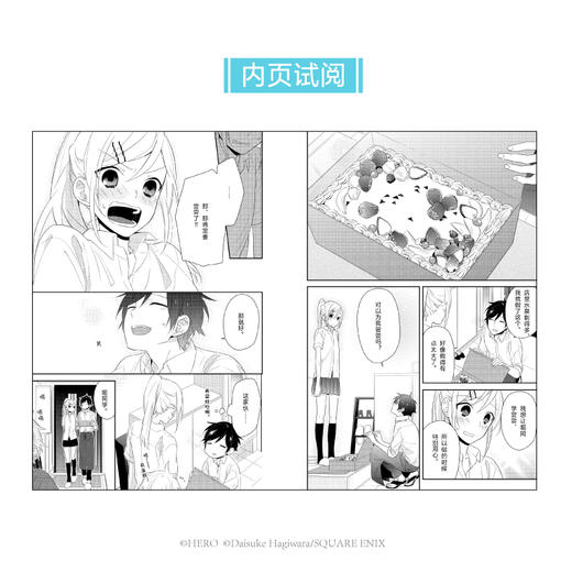 堀与宫村.05-06（漫画）经典校园青春物语 随书附赠：异形透卡1张+书签4张 商品图2