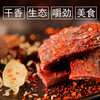 风干帕里牦牛肉香辣味【150g】 商品缩略图2