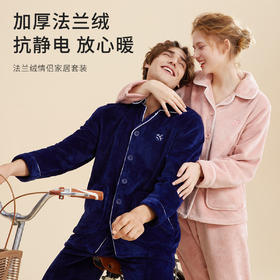 都市丽人秋冬睡衣长袖长裤法兰绒家居服2H3024