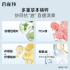 百雀羚  男士净衡保湿控油洁面乳100g  6927006120218 商品缩略图3