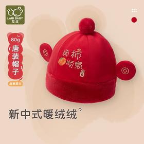 拉比-鞋袜类（冬）H4唐装帽子(PH)