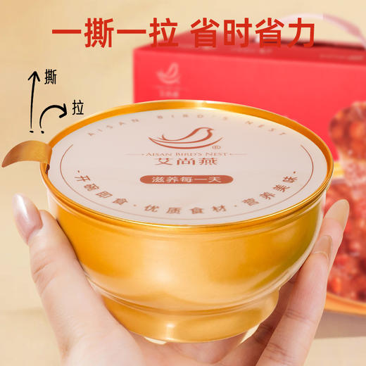 艾尚燕五红胶原蛋白燕窝粥256g单碗装的6碗 商品图4