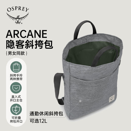 OSPREY ARCANE CROSSBODY隐客挎包12L手拎单肩通勤城市包旅行包 商品图1