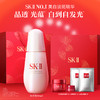 【爆】1楼SK-II光蕴臻采焕亮精华露50ml 商品缩略图0