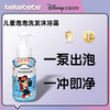 迪士尼kekebebe儿童洗发水丰富细密泡泡洗发沐浴露400ml 商品缩略图3
