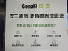 让你眼睛一亮✨仅三麦角硫因滴眼液+洗眼液 清澈双眸 缓解干涩 补充眼睛所需营养，麦角硫因含量5000+PPM 商品缩略图1