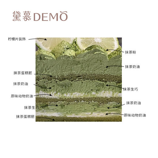 浓郁抹茶生巧·裸蛋糕丨Matcha raw chocolate cream cake 商品图5