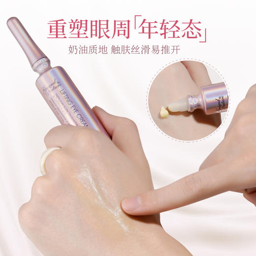 大狮狮粉丝福利专享！澳洲Grand Nature歌莱妮安瓶多胜肽眼霜 商品图2