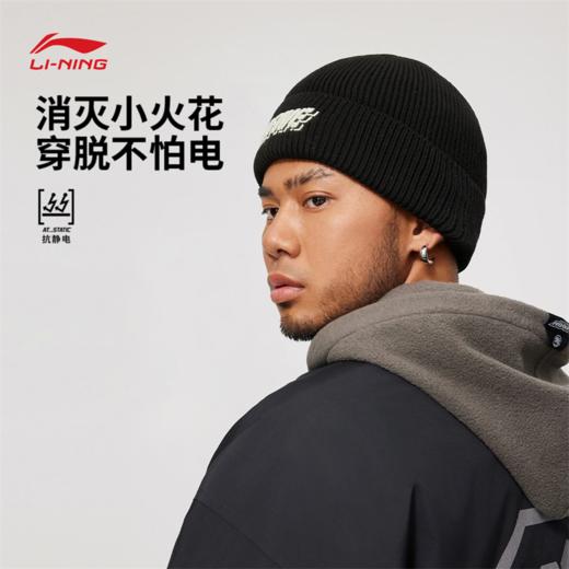 李宁反伍BADFIVE抗静电针织帽AMZU043 商品图1