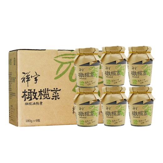 祥宇橄榄菜 商品图0