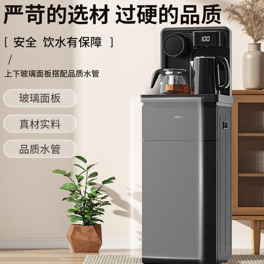 【分仓直发包邮】爱仕达茶吧机AW-CBJ802 商品图3
