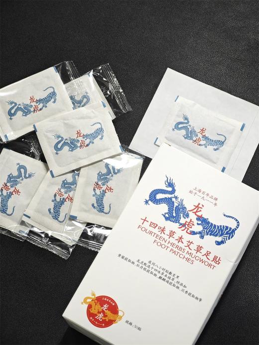【三十一味草本足浴包/龙虎十四味草本艾草足贴】真材实料！匠心熬制八小时，三秒即溶，无药渣残留，秋冬泡脚养身 龙虎—中华老字号🔥👍 商品图3