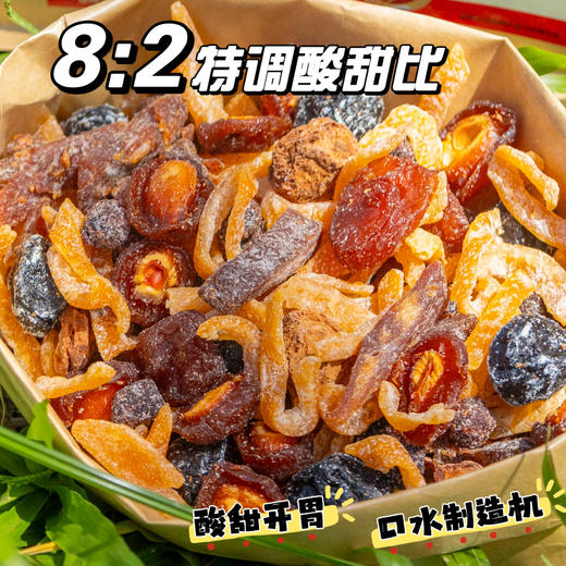 🔥//【臻邦·福禄梅满】爆款混合干果💰24.9元得1斤6款组合装🌈选用地标产品🥳✨防潮密封袋装，开袋即食😋  ✅特调8:2甜酸比 ✅地标蜜饯，精选A级梅果，天然无尘日晒 商品图1