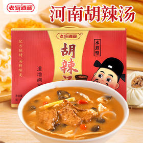 【逍遥老杨家胡辣汤】❗道地溯源，正宗逍遥味道！ 🌈逍遥镇胡辣汤历史源远流长 在河南胡辣汤的各个派系中极负盛名🥰