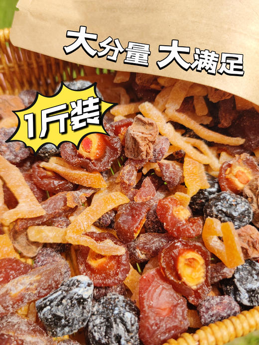 🔥//【臻邦·福禄梅满】爆款混合干果💰24.9元得1斤6款组合装🌈选用地标产品🥳✨防潮密封袋装，开袋即食😋  ✅特调8:2甜酸比 ✅地标蜜饯，精选A级梅果，天然无尘日晒 商品图2