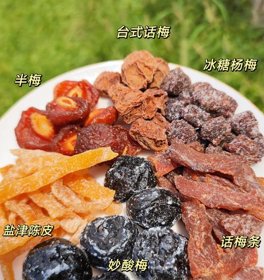 🔥//【臻邦·福禄梅满】爆款混合干果💰24.9元得1斤6款组合装🌈选用地标产品🥳✨防潮密封袋装，开袋即食😋  ✅特调8:2甜酸比 ✅地标蜜饯，精选A级梅果，天然无尘日晒 商品图10