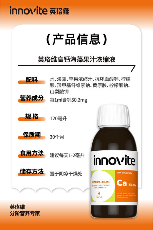 英珞维海藻钙滴剂儿童钙液体钙宝宝钙好口感原装进口  120ml 商品图3