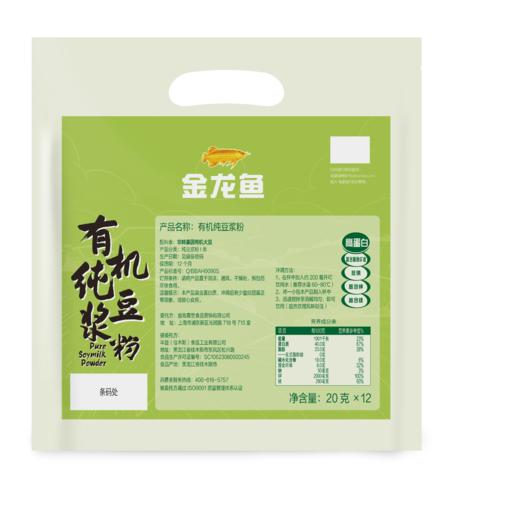 【临期清仓】金龙鱼有机纯豆浆粉20g×12/包 商品图5