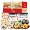 杨过 臻念江南点心礼盒2325g(10盒) 商品缩略图0