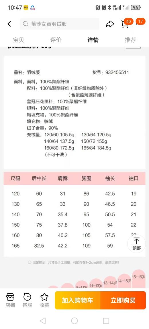 云仓 【511】笛/纱，24新款 小香风中长款黑色羽绒服 商品图3