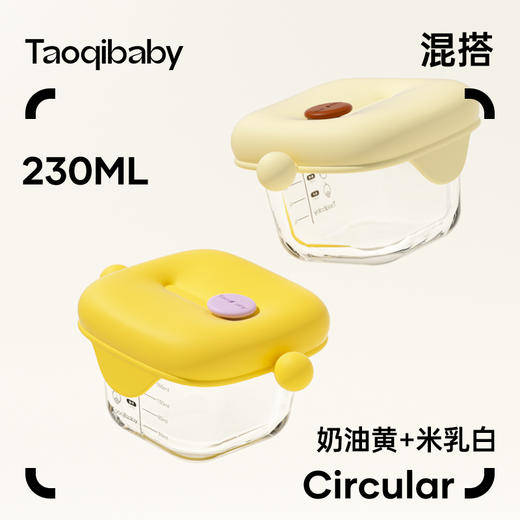 【老带新拼团】Taoqibaby淘气宝贝辅食盒玻璃可蒸煮蛋碗婴儿专用辅食碗230ml 商品图5